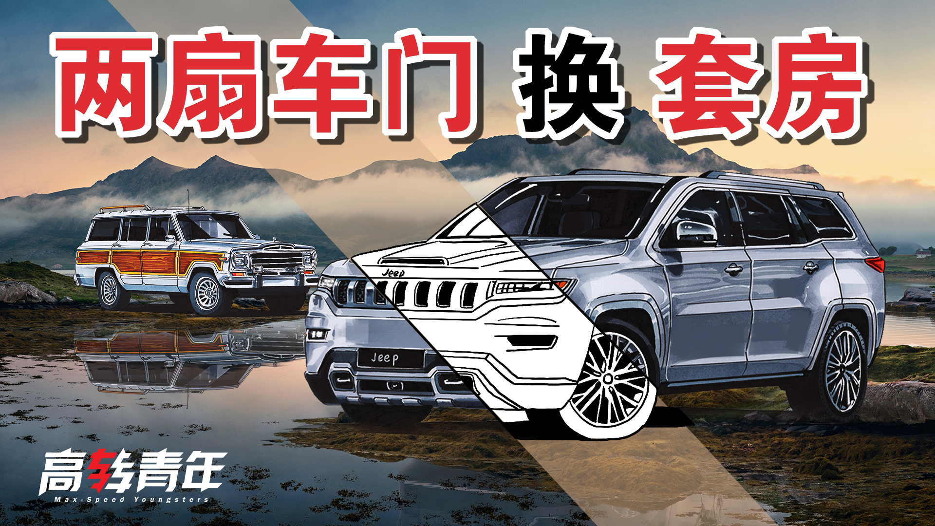 70年代这台SUV有多奢?一块木纹饰板值半套房,我酸了
